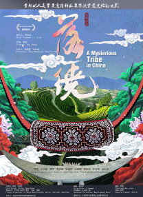 香丹-导演剪辑版